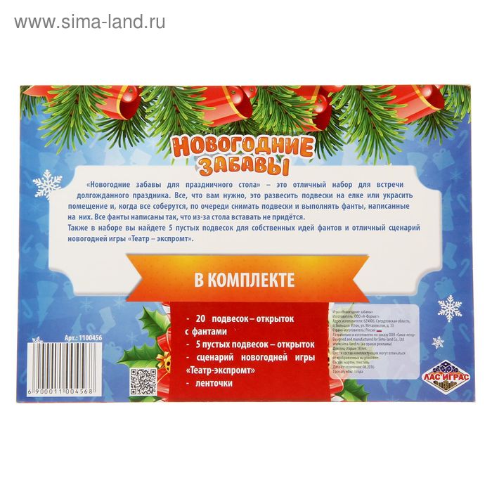 Смотреть Новогодние Игры Смотреть Новогодние Игры